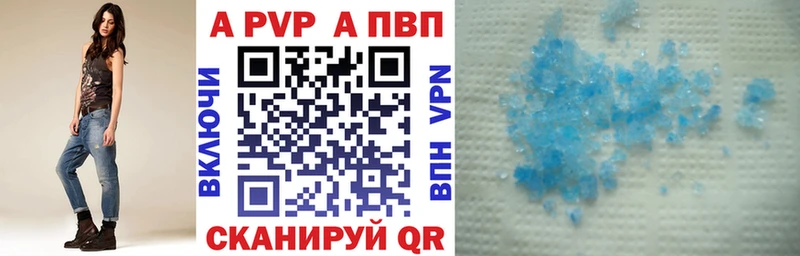 Альфа ПВП Crystall  Купить где  Кизел 