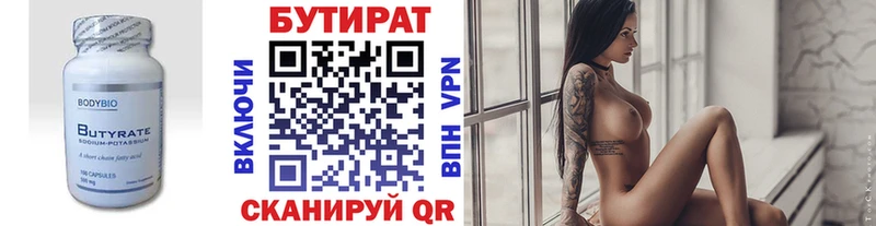 Купить закладки  Кизел  Бутират буратино 