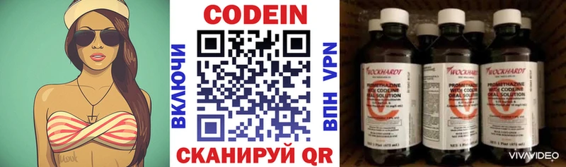 Кодеиновый сироп Lean Purple Drank  Купить  Кизел 