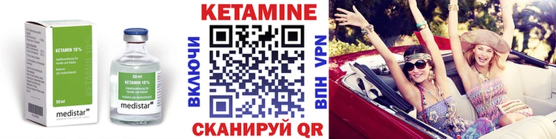 КЕТАМИН ketamine  Купить закладки  Кизел 
